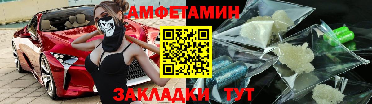 Балабаново  АМФ  Вход с VPN  Amphetamine Розовый 
