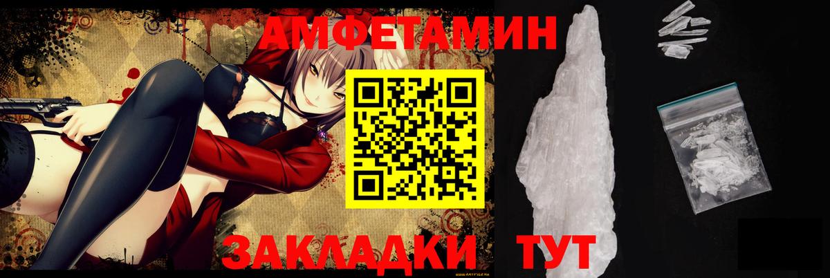 Амфетамин 97% Балабаново