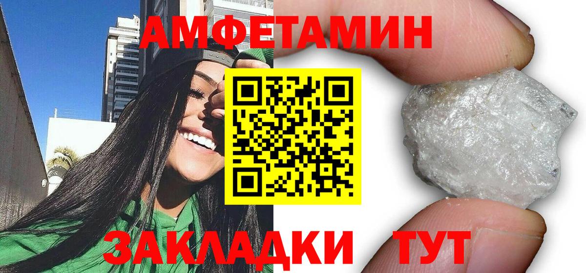 Амфетамин Розовый Балабаново
