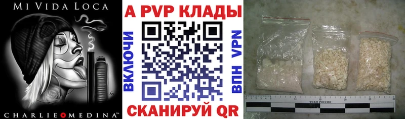 A-PVP крисы CK  Балабаново 