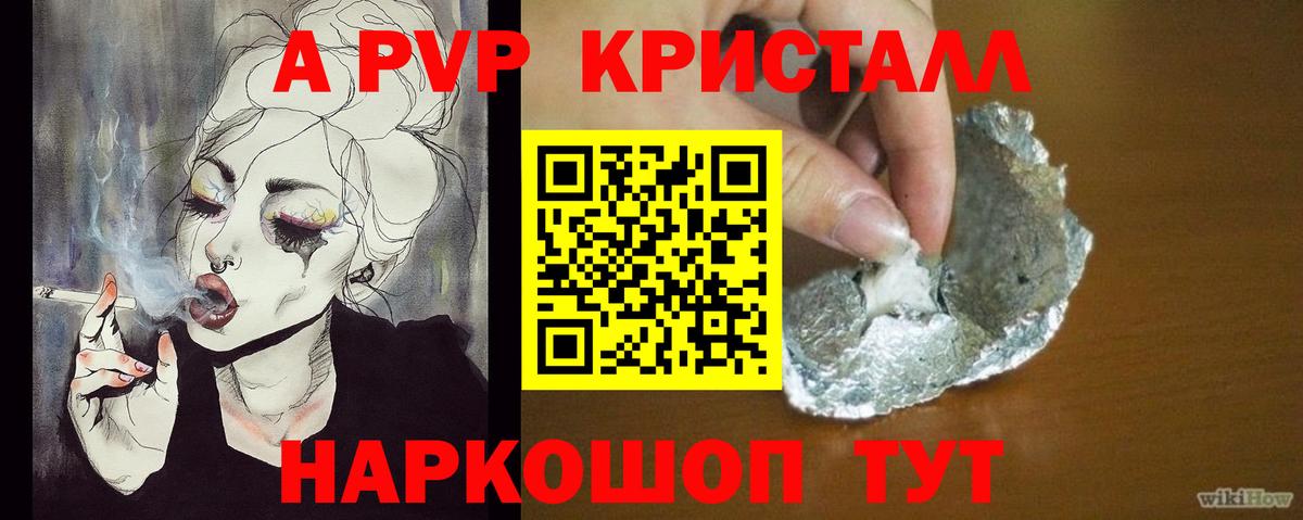 Alfa_PVP мука Балабаново