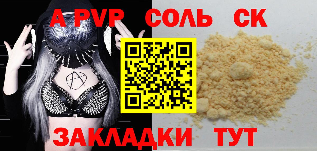 Alpha PVP мука  Вход с VPN  Alpha PVP крисы CK  Балабаново 