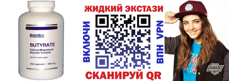 БУТИРАТ 99%  купить наркоту  площадка официальный сайт  Балабаново 