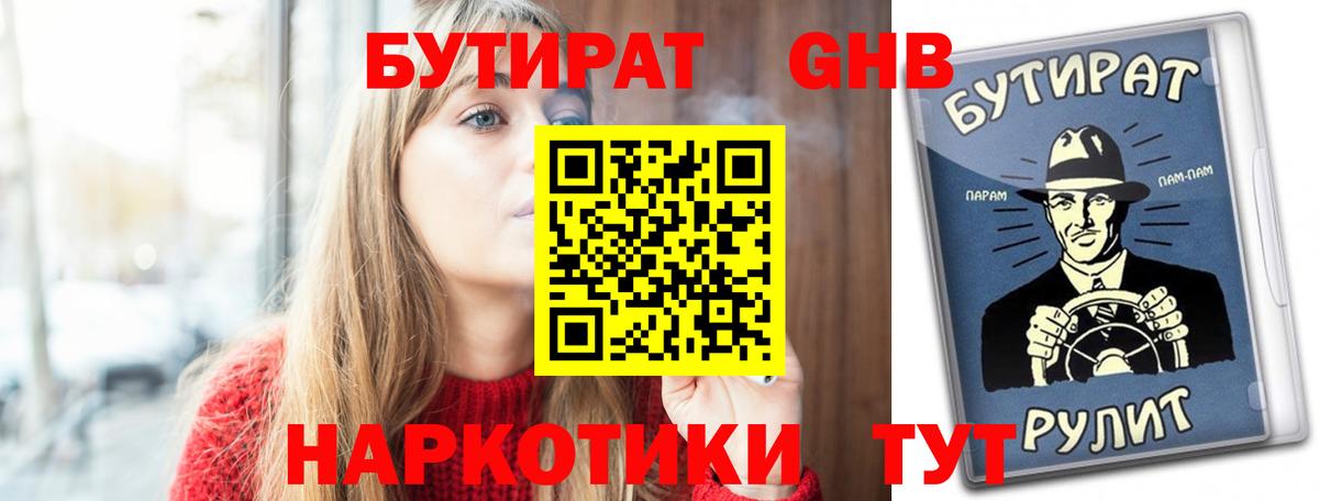 Бутират оксана  Бутик  Балабаново  Вход с VPN 
