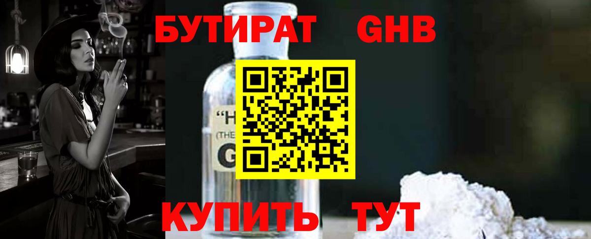 БУТИРАТ  Балабаново  БУТИРАТ BDO 33% 