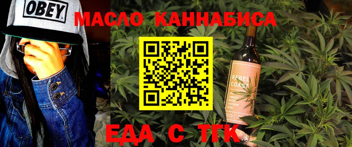 Cannafood марихуана  Балабаново 