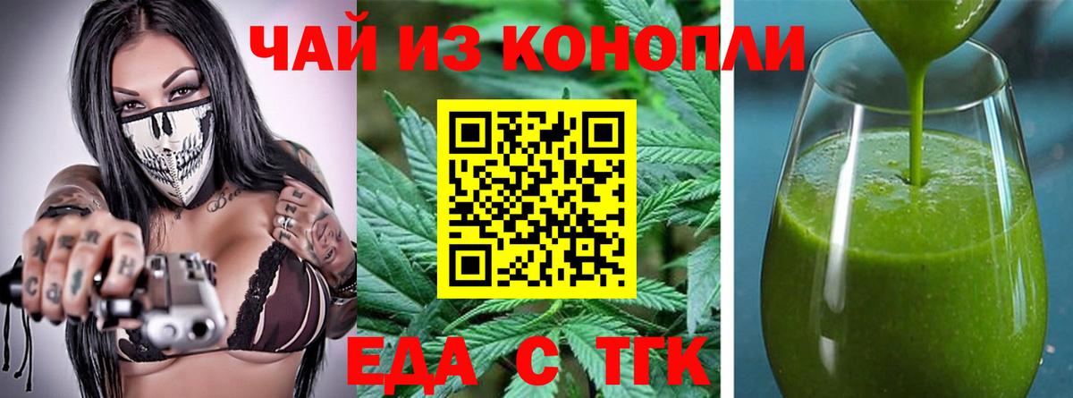 Балабаново  Cannafood конопля  Вход с VPN 