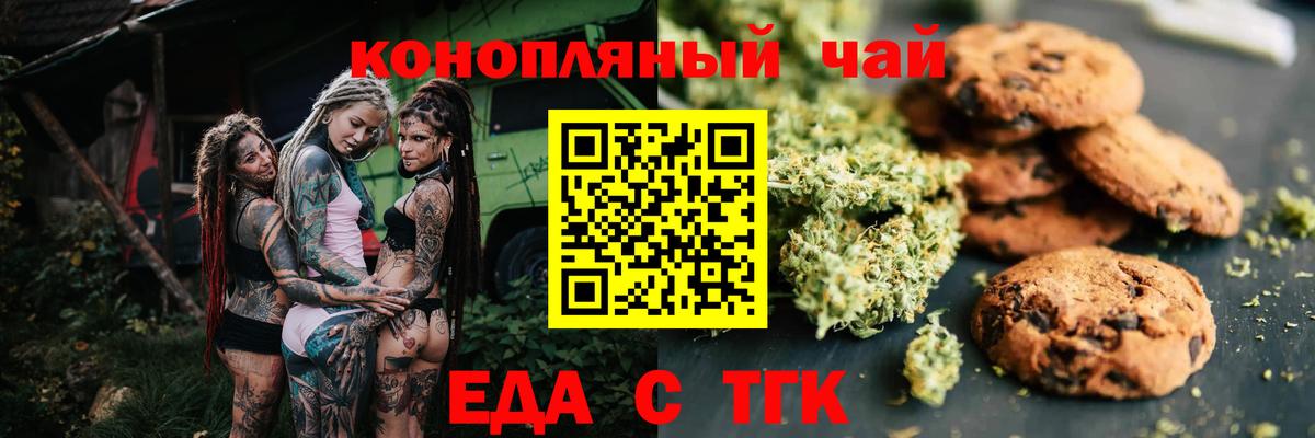Балабаново  Cannafood марихуана  Вход с VPN 