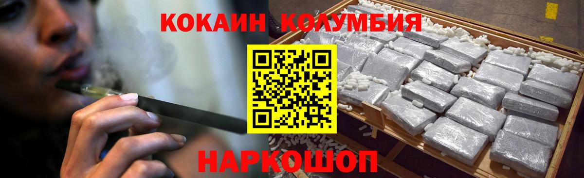 Cocaine Эквадор  COCAIN Fish Scale  Балабаново 