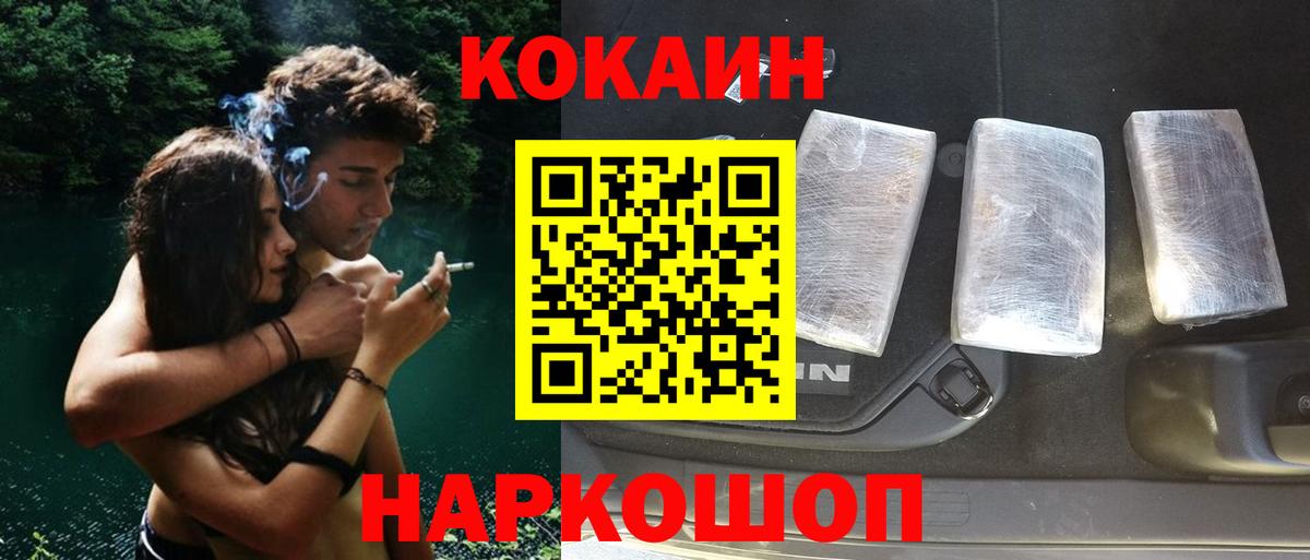 COCAIN Колумбийский Балабаново