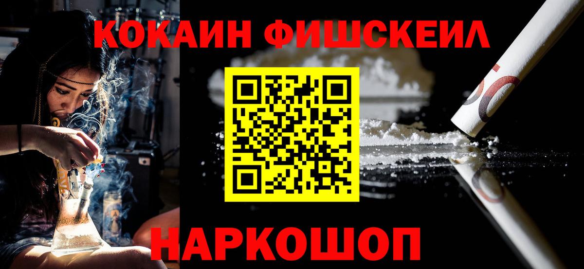 Кокаин 99% Балабаново