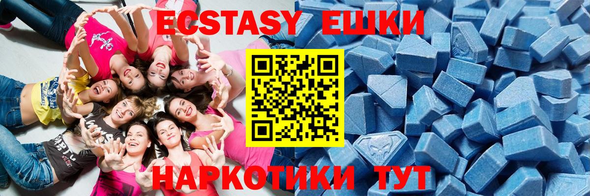 Ecstasy ешки Балабаново