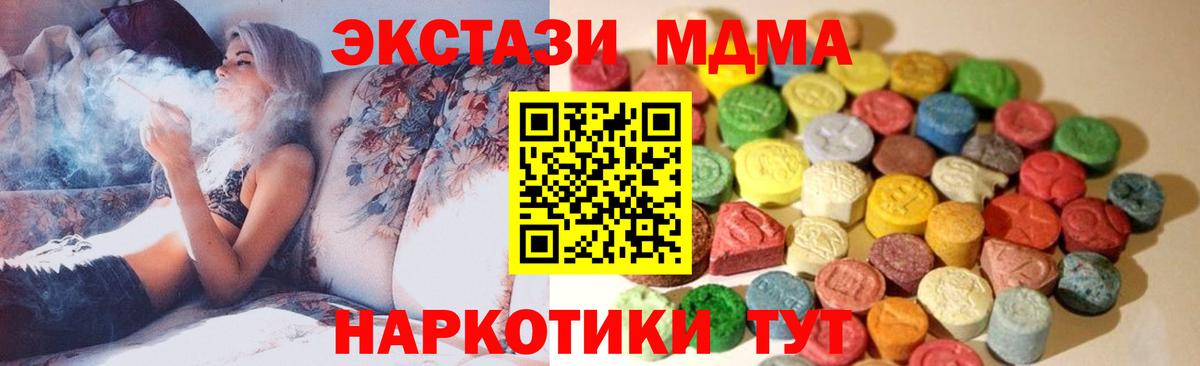 Ecstasy 300 mg Балабаново
