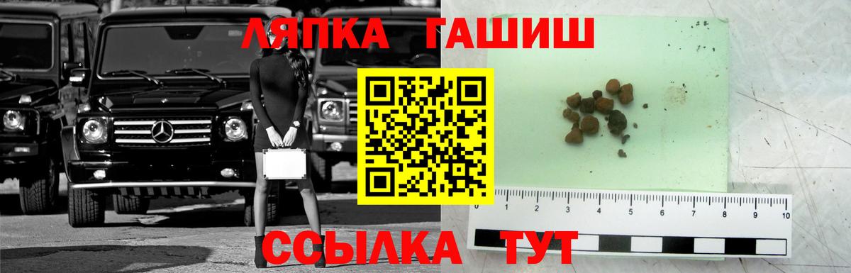 Гашиш хэш  Гарик  Балабаново  Вход с VPN 