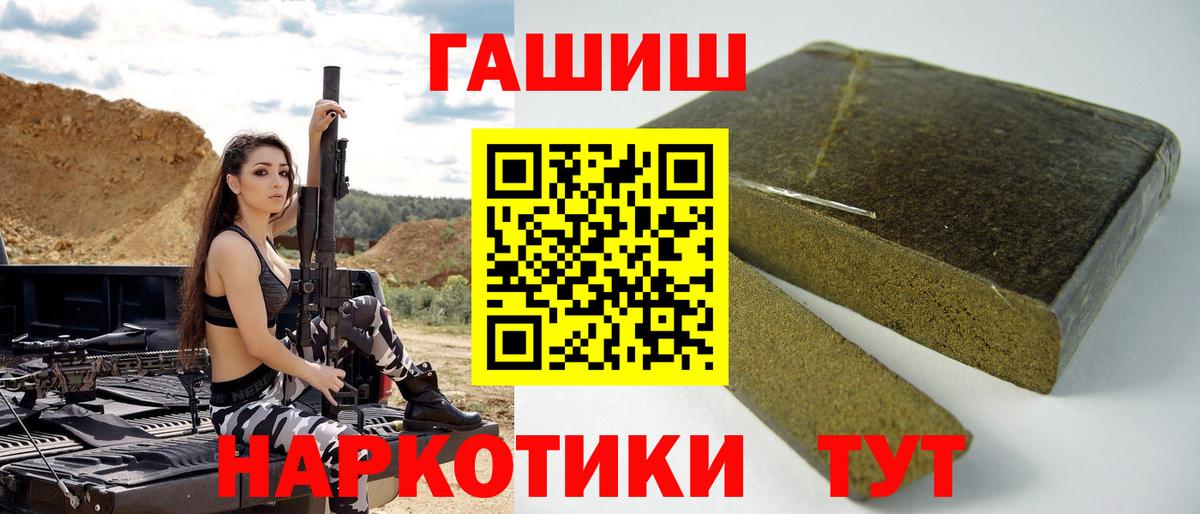 ГАШ ice o lator Балабаново