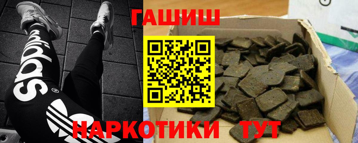 Гашиш убойный  Гашиш  Балабаново  Вход с VPN  ГАШИШ ice o lator 