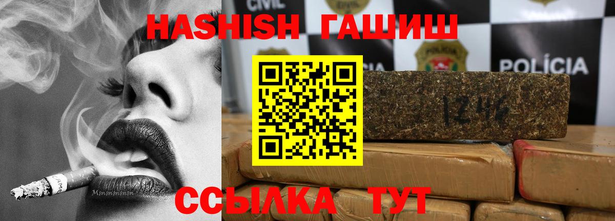 Гашиш Изолятор Балабаново