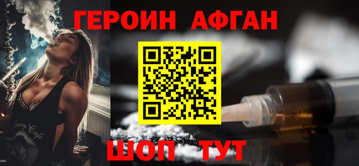 ГЕРОИН герыч  Герыч  Балабаново  Вход с VPN 