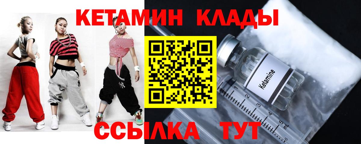 КЕТАМИН ketamine Балабаново