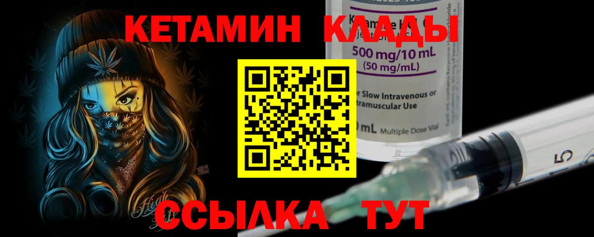 Кетамин ketamine Балабаново