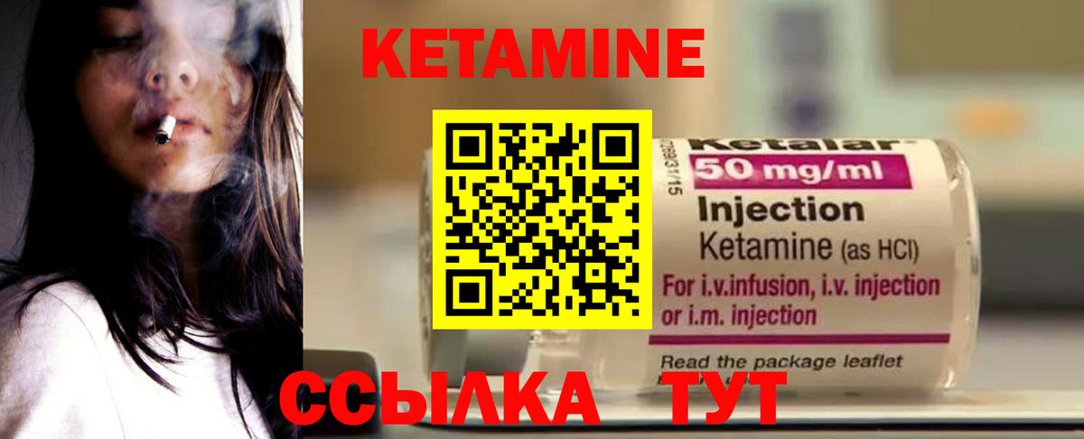 Балабаново  КЕТАМИН ketamine  КЕТАМИН ketamine  Вход с VPN 