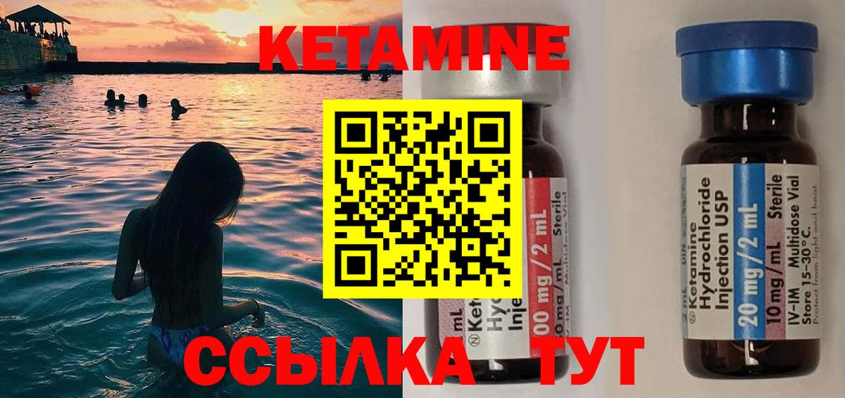Кетамин ketamine  Кетамин ketamine  Балабаново 
