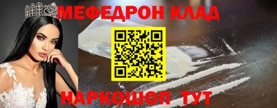 меф Абинск