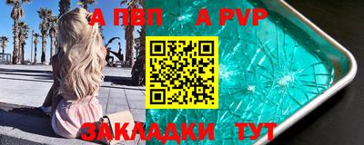 меф Абинск