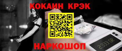 метамфетамин Абинск