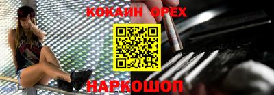COCAINE Балаково