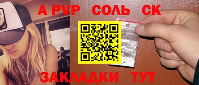 меф Абинск