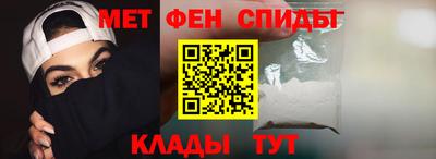 меф Абинск