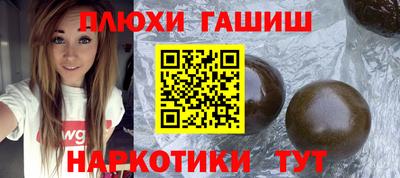 гашишное масло Балахна