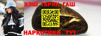синтетический гашиш Балашиха