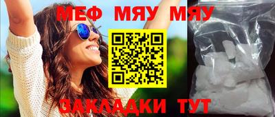 меф Абинск