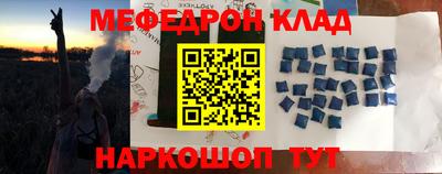 метамфетамин Абинск