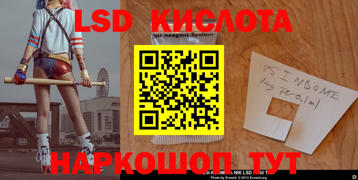 ЛСД экстази кислота  Балабаново  ЛСД экстази  Лсд 25 экстази кислота 