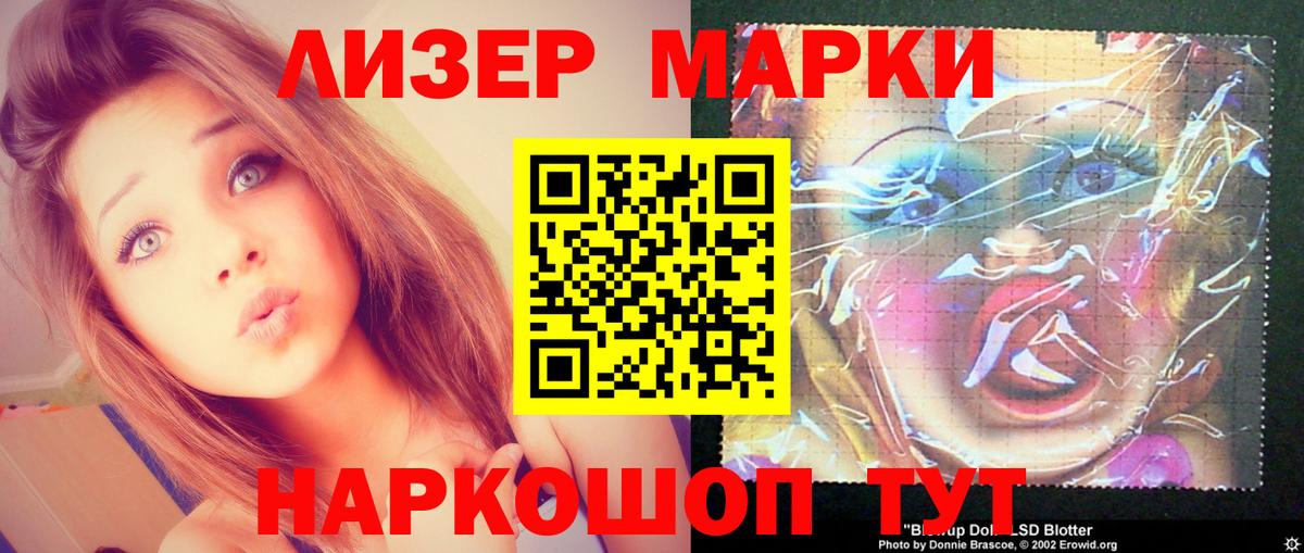 ЛСД экстази кислота Балабаново