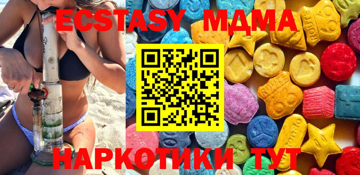МДМА crystal  MDMA Molly  Балабаново  Вход с VPN 