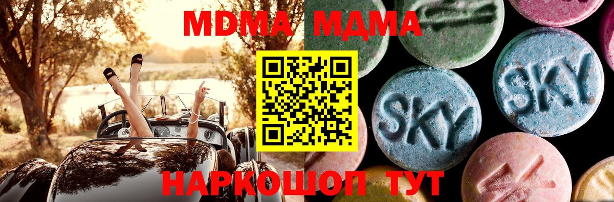 Балабаново  МДМА  MDMA crystal  Вход с VPN  MDMA VHQ 