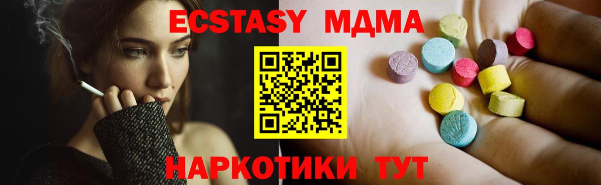 МДМА  Балабаново  MDMA Molly 
