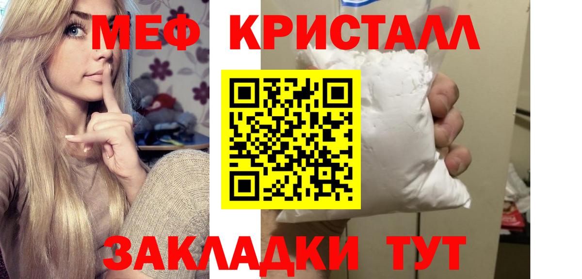 Меф  Балабаново