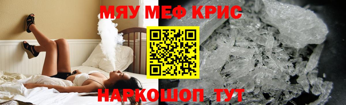 МЯУ-МЯУ  Вход с VPN  Балабаново  Мефедрон  Мефедрон мяу мяу 