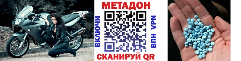 Метадон methadone  KRAKEN сайт  Балабаново 
