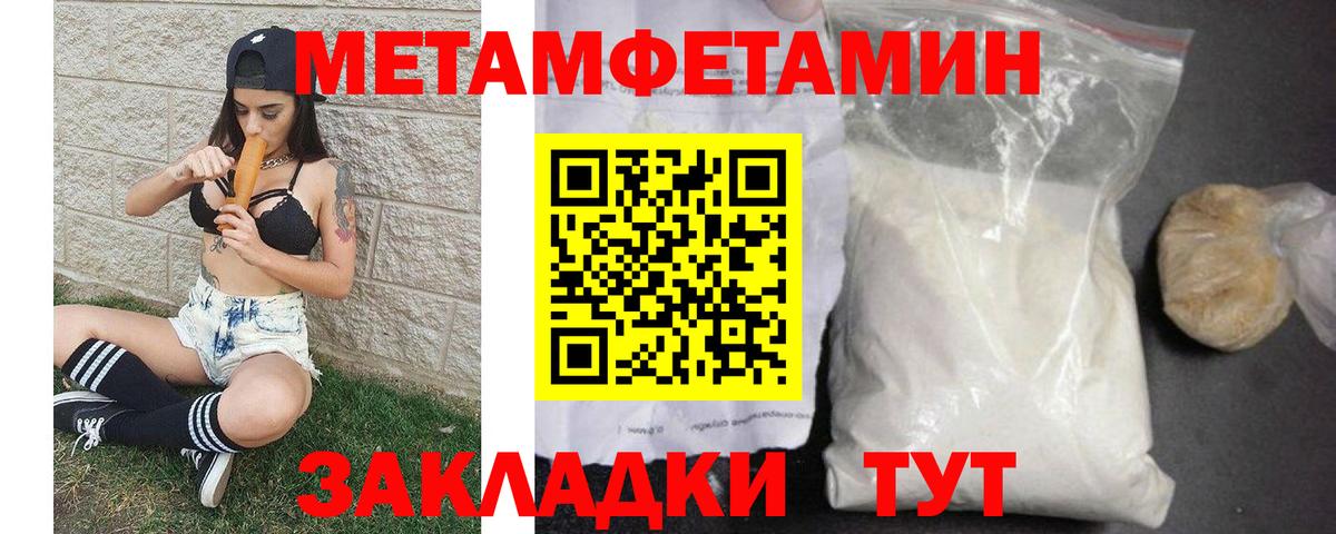 МЕТАМФЕТАМИН витя Балабаново