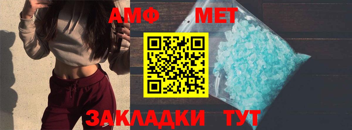 Первитин Декстрометамфетамин 99.9% Балабаново