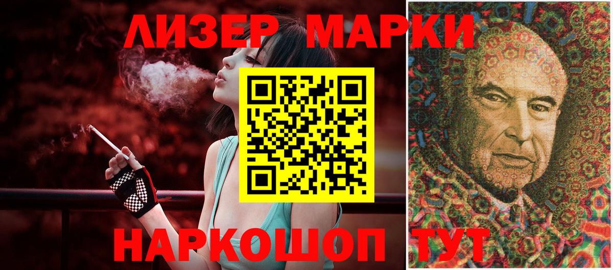Марки N-bome 1500мкг  Вход с VPN  Наркотические марки  Марки N-bome 1500мкг  Балабаново 