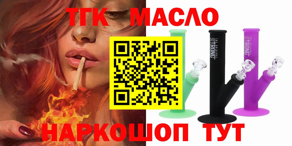 Дистиллят ТГК Wax  Дистиллят ТГК гашишное масло  Вход с VPN  Балабаново 