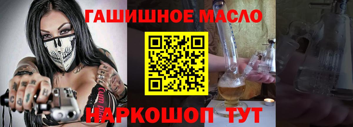 ТГК вейп  Балабаново  ТГК THC oil 