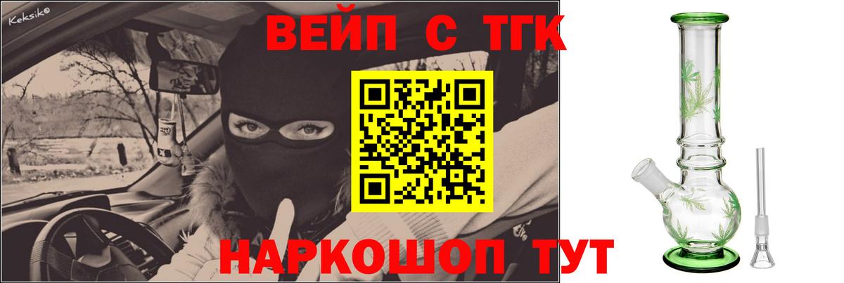 Дистиллят ТГК THC oil  Вход с VPN  Дистиллят ТГК жижа  Балабаново 